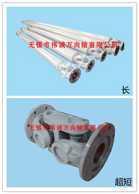 定制万向轴 定制万向轴