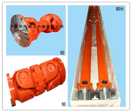 定制万向轴 定制万向轴